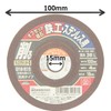 SK11 Offset Whetstone for Disc Grinders WA36L 3.9 x 0.2
