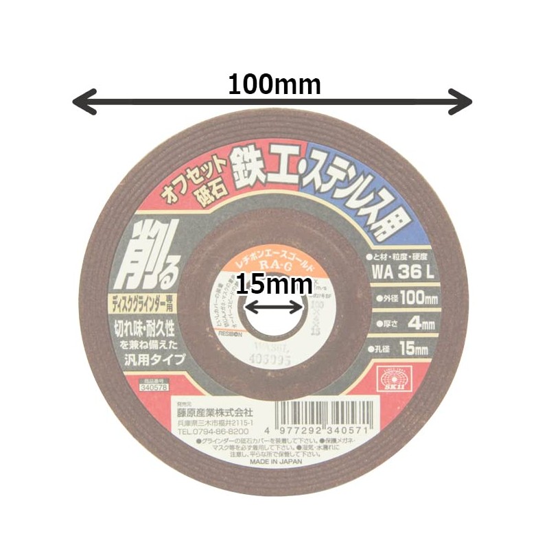 SK11 Offset Whetstone for Disc Grinders WA36L 3.9 x 0.2