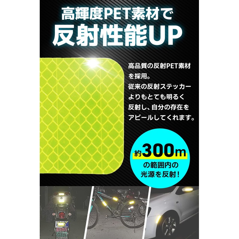 [FLASH PRO Series] Reflective Tape, High Brightness, Reflector, Water Resistant,