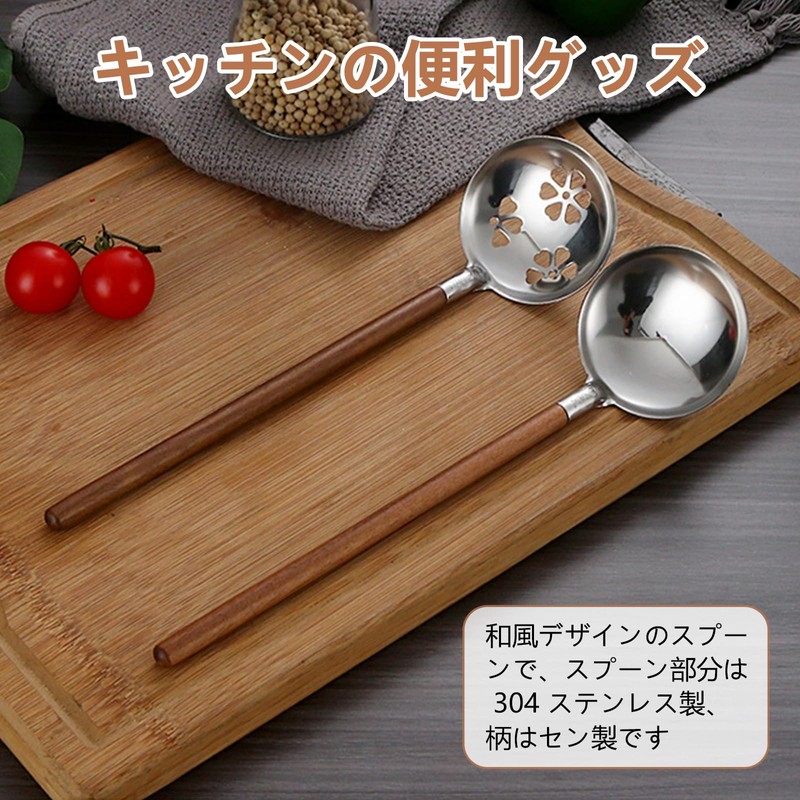 Kasanidika Soup Ladle, Set of 2, Slotted Ladle, Lightweight, Durable,