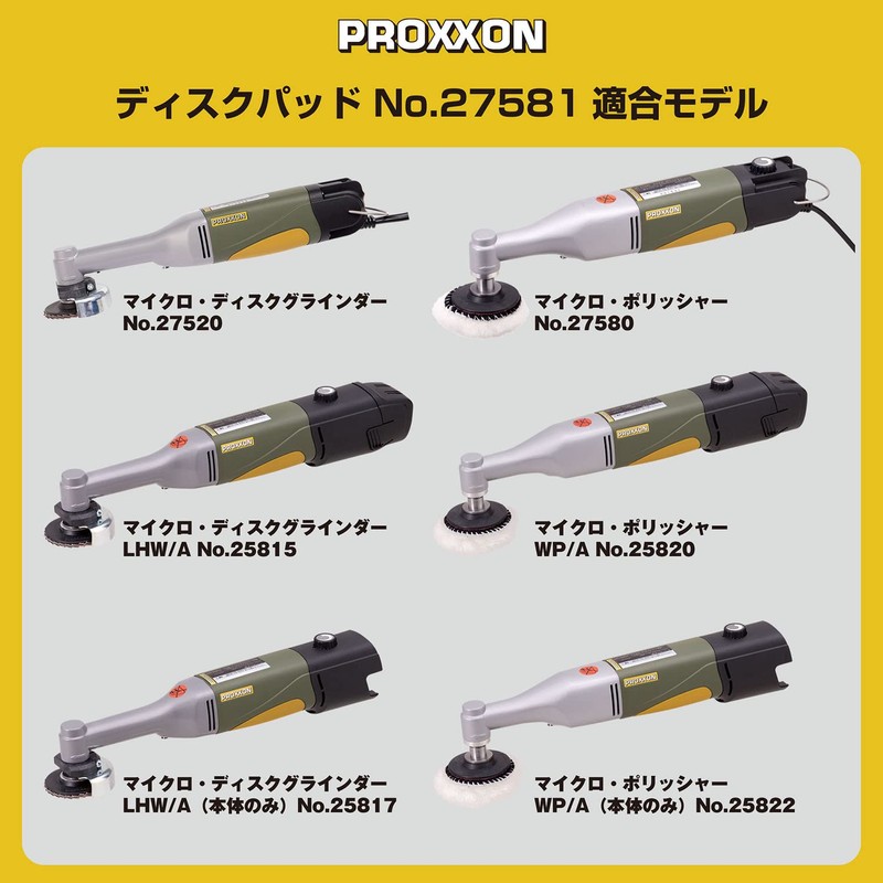 purokuson (PROXXON) For maikuro・porissya- Disc Pad 1 Pcs [Diameter 50 mm Velcro