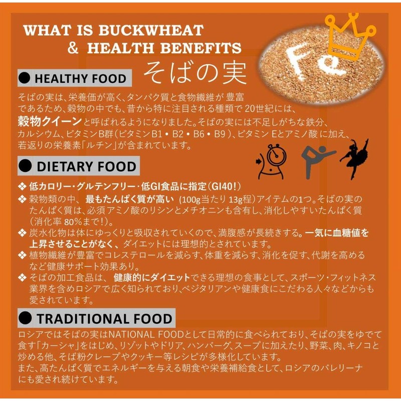 Altai Buckwheat Seeds, 28.7 oz (800 g) x 2 Bags,