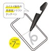 Nakabayashi Digio2 Smartphone Stand Stylus Pen Gray Z9443