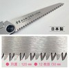 Kinboshi 3136 Venus Folding Saw (All Purpose) Replacement Blade Type,