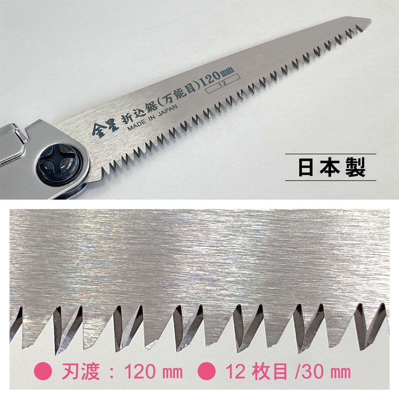 Kinboshi 3136 Venus Folding Saw (All Purpose) Replacement Blade Type,
