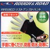 ROUGH & ROAD RR5903 Motorcycle Glove Wrist Assist Band (Left