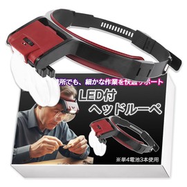 HIRAISM Head Loupe with LED Magnifier (1.5x - 10x, 4 Types of Interchangeable Lenses) Glasses Type, Handsfree, Precision Work, Models, Electronics, Watch Repair, Work, Japanese Instruction Manual Included (English Language Not Guaranteed)