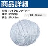 EdisonBrain Gear Cleaning Bicycle, Microfiber Floss, Approx. 7.1 oz (200