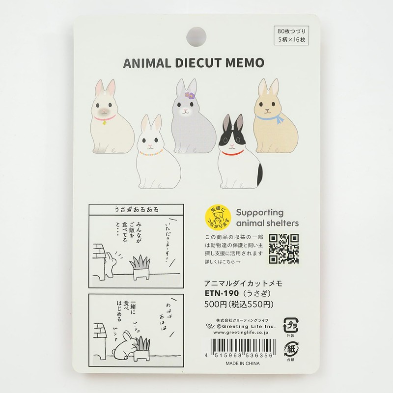 Greeting Life Animal Die Cut Memo Rabbit ETN-190