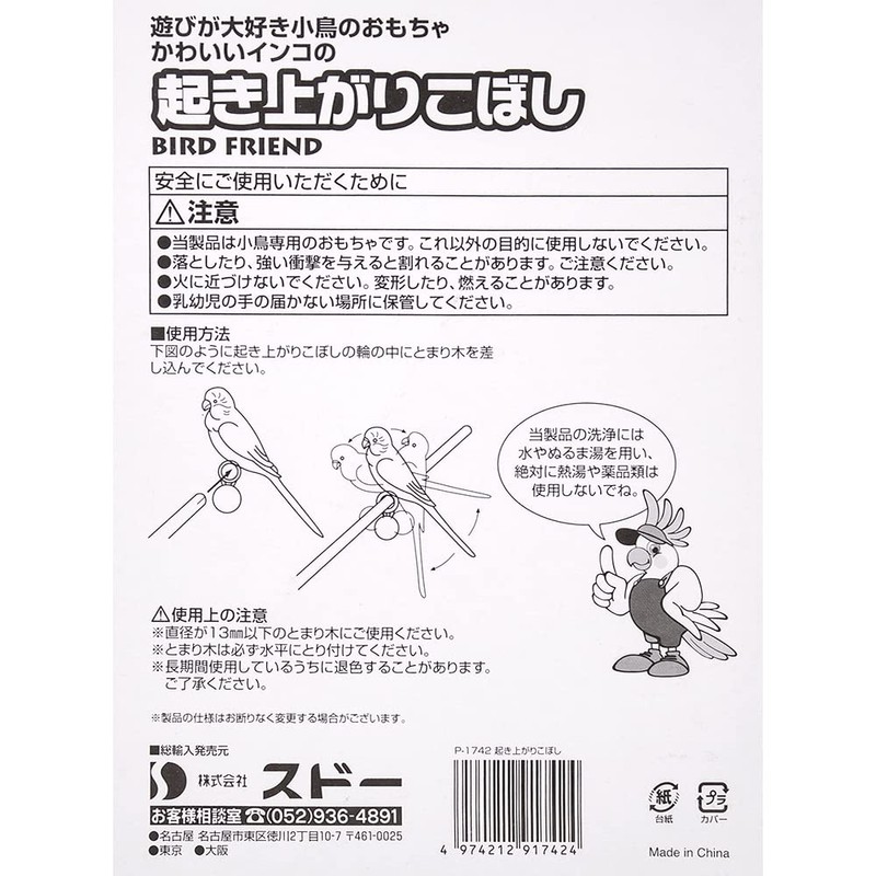 SUDO P-1742 Piccolino Spill