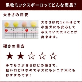 Tezukayama Hound Cam Dog Treat, Additive-free, Fruit Mix Bolo, Flour Free (1 Bag)