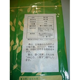 Mulberry Leaves (Engraved) 17.6 oz (500 g)