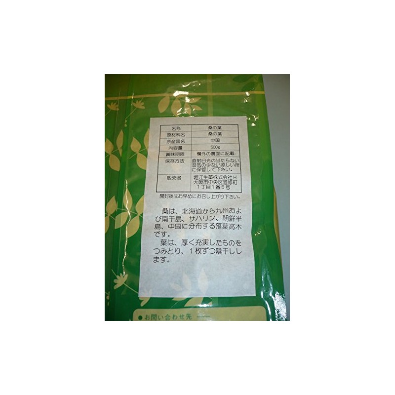 Mulberry Leaves (Engraved) 17.6 oz (500 g)