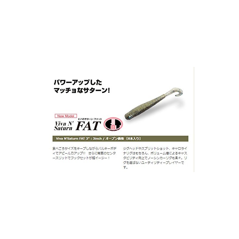 CORMORAN VIVA Saturn Fat 3 Lure, #523 CH Pepper/OR Tail