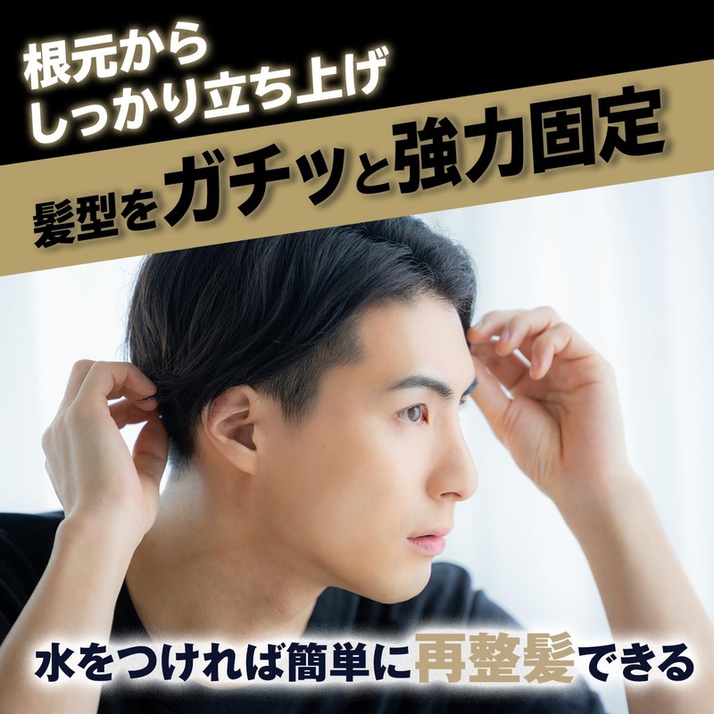 MANDOM Long Keep Gel, Ultra Hard Hair Gel, Powerful Set,