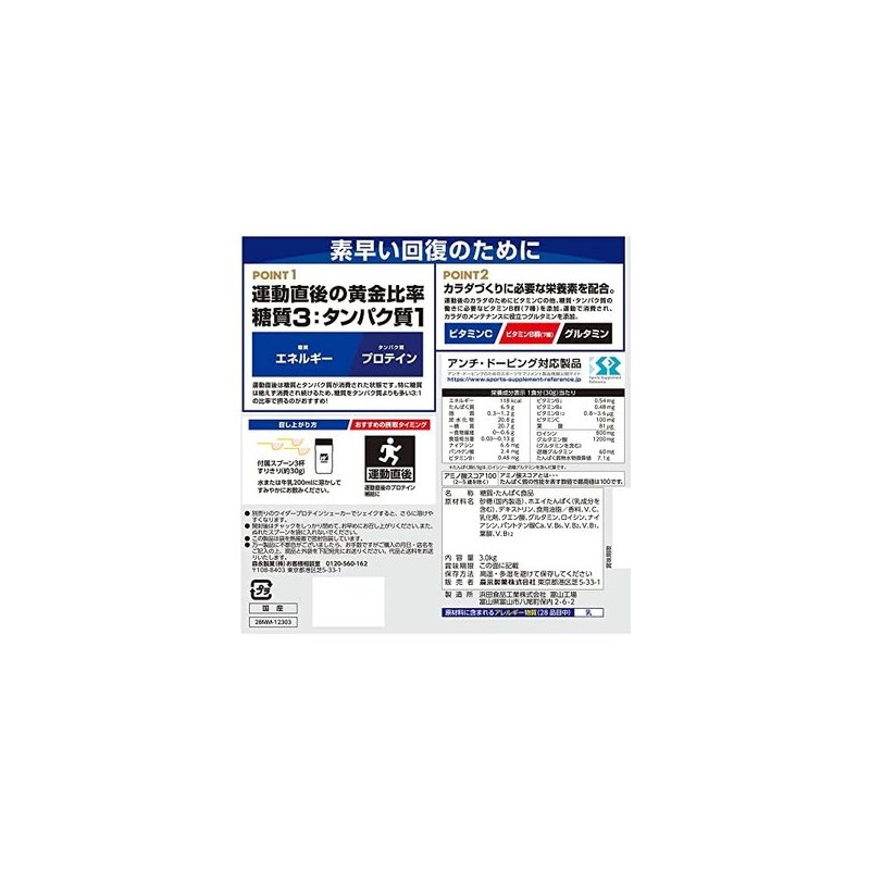 Weider 우이더 리커버리 3.0kg 100회 비타민C 비타민B군(7종) Weider Recovery 3.0kg