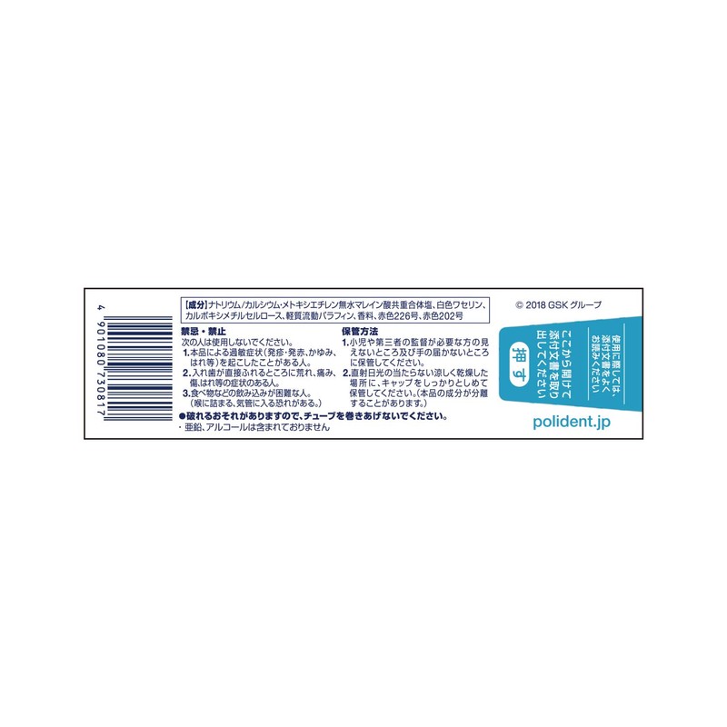 New Poly Grip Extra Fine Nozzle Menthol Formulation, Partial and