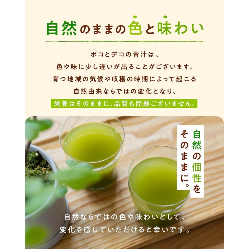 【Official】boco to deco (Tube Type) Green Juice Powder - Ashitaba