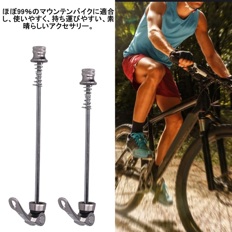 Pack of 2 Quick Release Skewers for Mountain Bikes Ultra