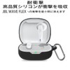 JBL WAVE FLEX Case, HVUYAL, Equipped with Anti-Lost Hook, Lightweight,