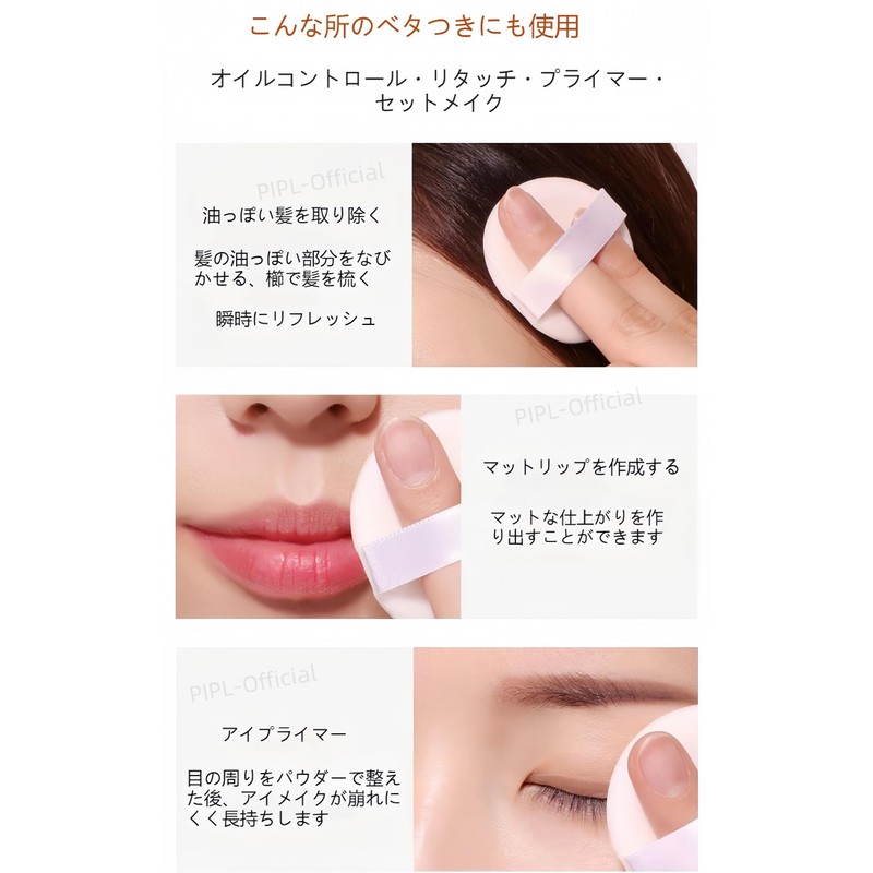 PIPL Powder, Loose Powder, Bare Skin Feel, Powder Puff Included,