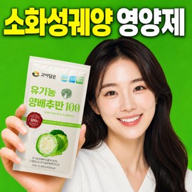 Onmam Damneun Organic Cabbage Peptic Ulcer Nutrient Protects Gastric Mucous Membrane No Squeezing Digestive Health Maintaining Stomach Health Comfort After Meal Stomach Comfort Care, 4 Pieces, 2.1L / 온맘담은 유기농양배추 소화성궤양 영양제 위점막보호 속편안함 소화건강 위건강유지 식후편안함 위편안케어, 4개, 2.1L