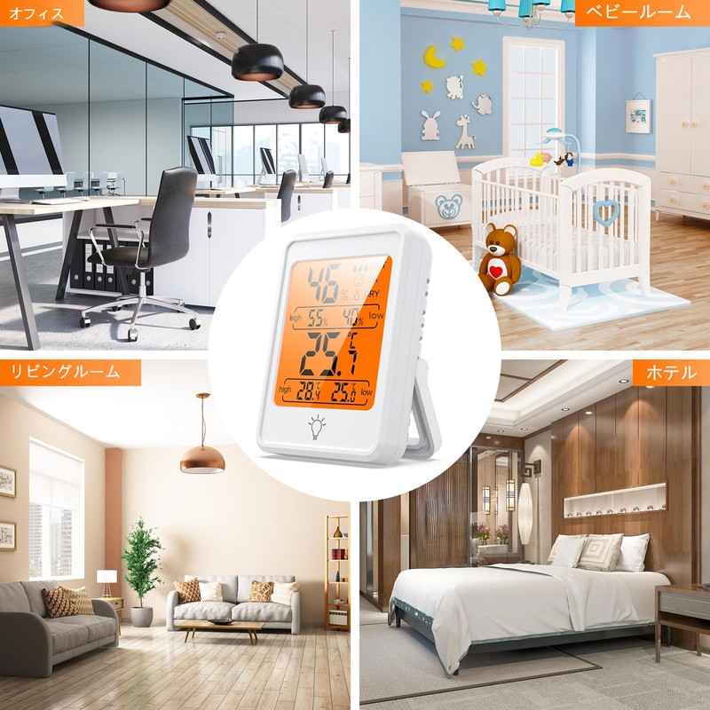 Hygrometer Thermometer Indoor Compact Thermometer Hygrometer Digital Thermohygrometer with LCD