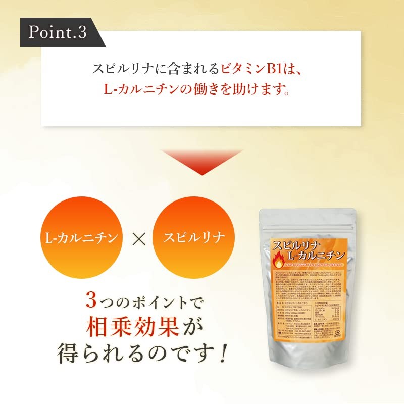 スピルリナ・L-カルニチン 1200粒 約30日分