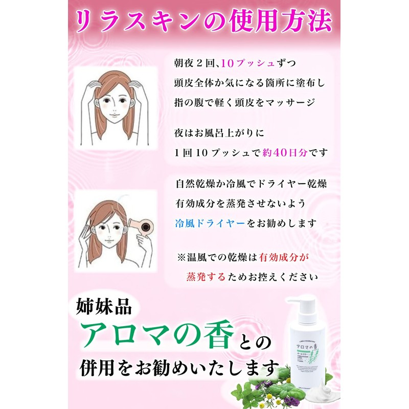 Aroma Incense Lilaskin Shampoo Hair Remover Set for Women, Natural