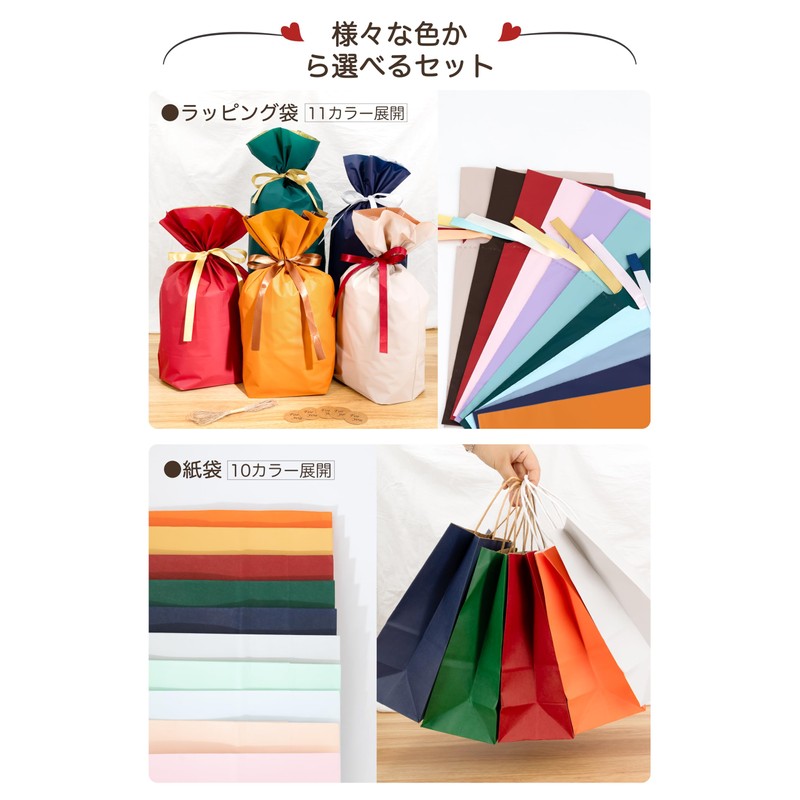 (Bi-Color, Useful in Various Occasions) Wrapping Paper Bag, Present, Gift