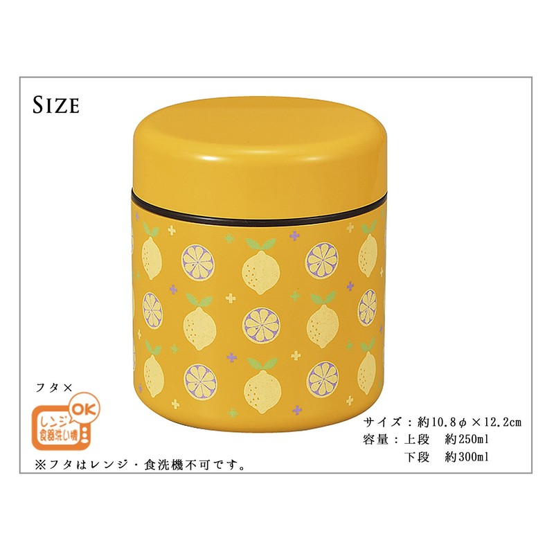 arte ダブルウォールランチ レモン 4512951113907