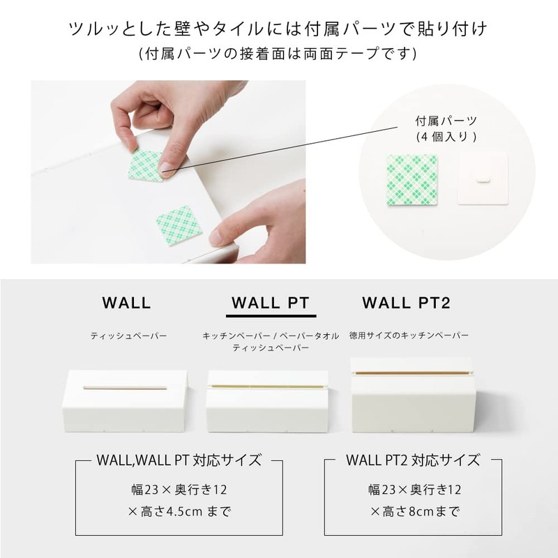 ideaco WALL PT Paper Towel / Tissue Holder on Any