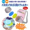 Arland G-23-10*2 Dust Removal Filter for Bus Pump, Antibacterial, Mildew-Free