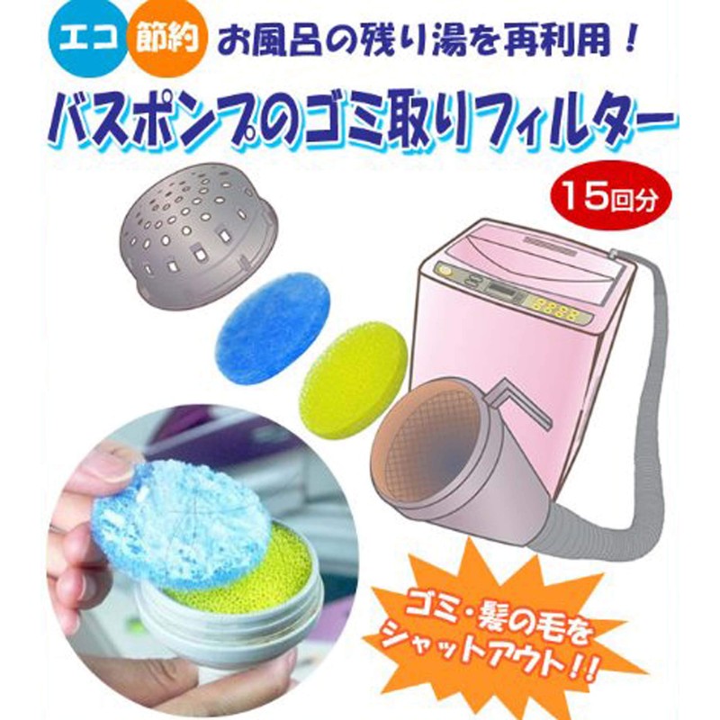 Arland G-23-10*2 Dust Removal Filter for Bus Pump, Antibacterial, Mildew-Free