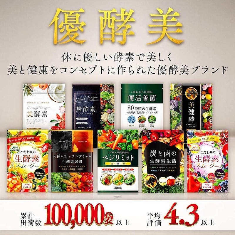 DUEN こだわりの生酵素スムージー 置き換え 108種類の生酵素 食物繊維 乳酸菌 100g (アサイー)