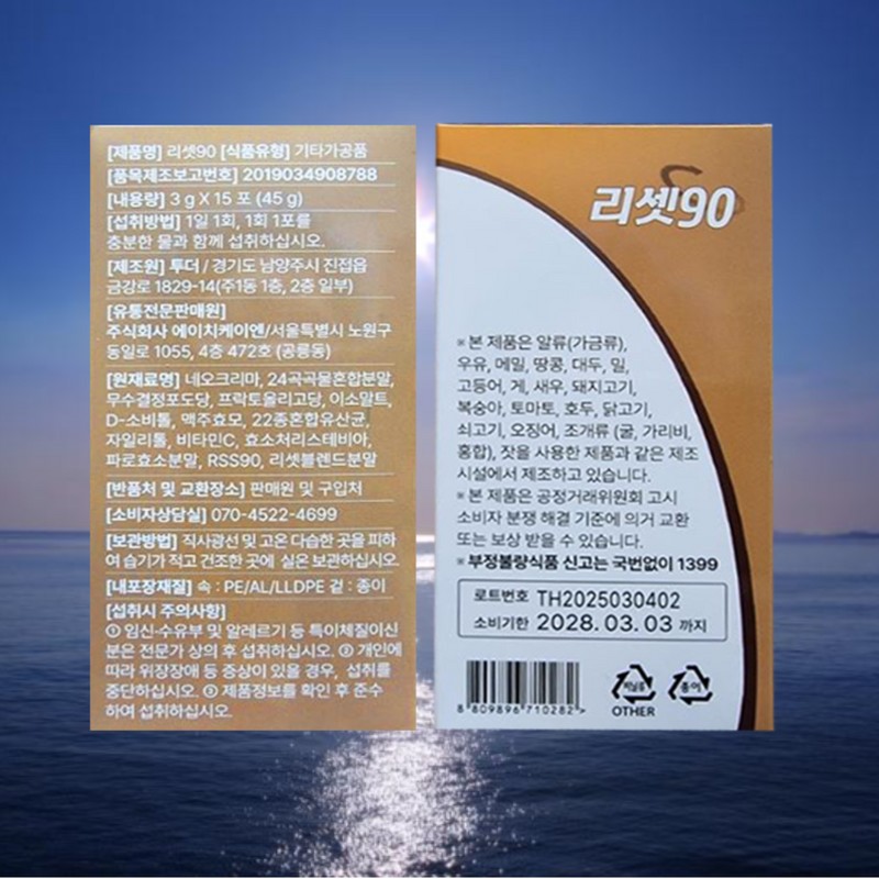 Better Haru Store partners Reset 90 15 packs, 3 pieces