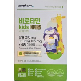 Our Farm Barotamine Kids Mineral 10 sachets 3 Shine Muscat Flavor / 아워팜 바로타민 키즈 미네랄 10포 3개 샤인머스켓맛