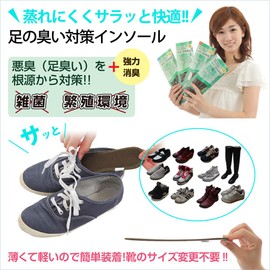 Shoes, Deodorizing, Insoles, Feet, Odor Prevention, Antibacterial Insoles, Bacteria Pita-kun, 1 Pair (26.5 - 27 cm)