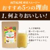 ASTALIVE (アスタライブ) Delicious Enzyme Smoothie - Choose from 3 Flavors: