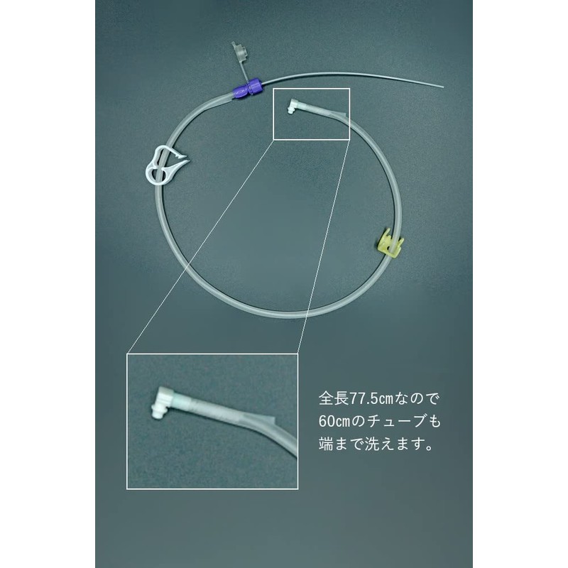 29.5 inches (75 cm) Flexible Brush (For Cleaning Stomach Wax