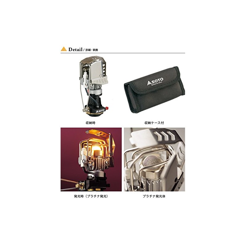 SOTO SOD-250 Small Lantern, OD Can, No Hoya or Mantle