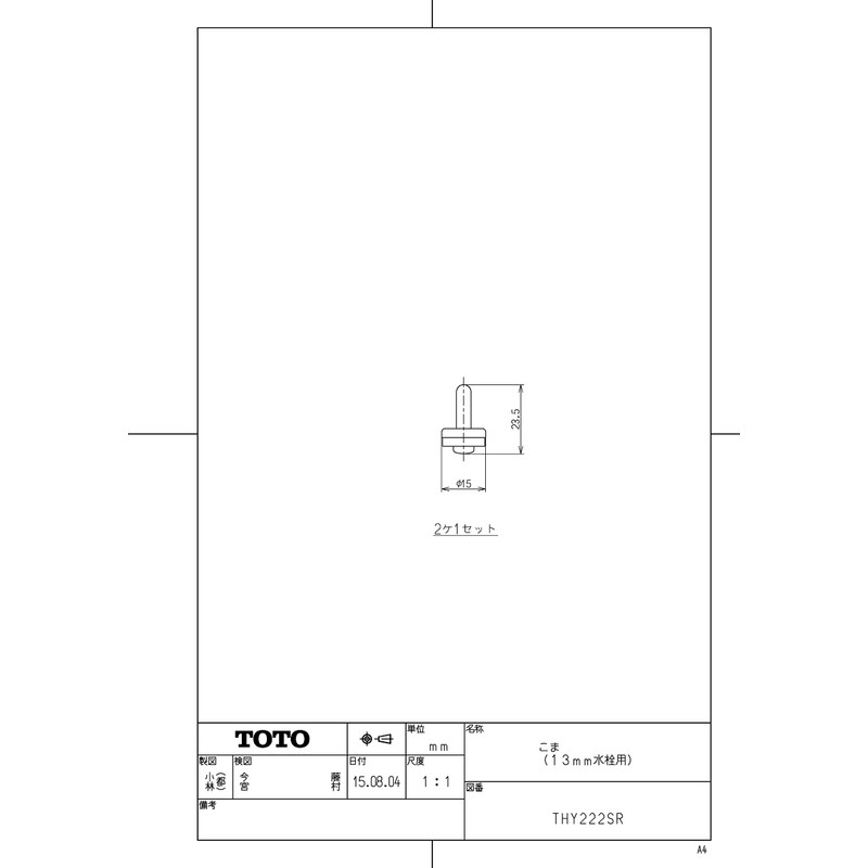 TOTO THY222SR Top (for 0.5 inch (13 mm) faucets