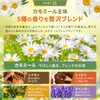 (Luxurious Blend) Chamomile Tea Blend Tea 5 Kinds of Herbs,