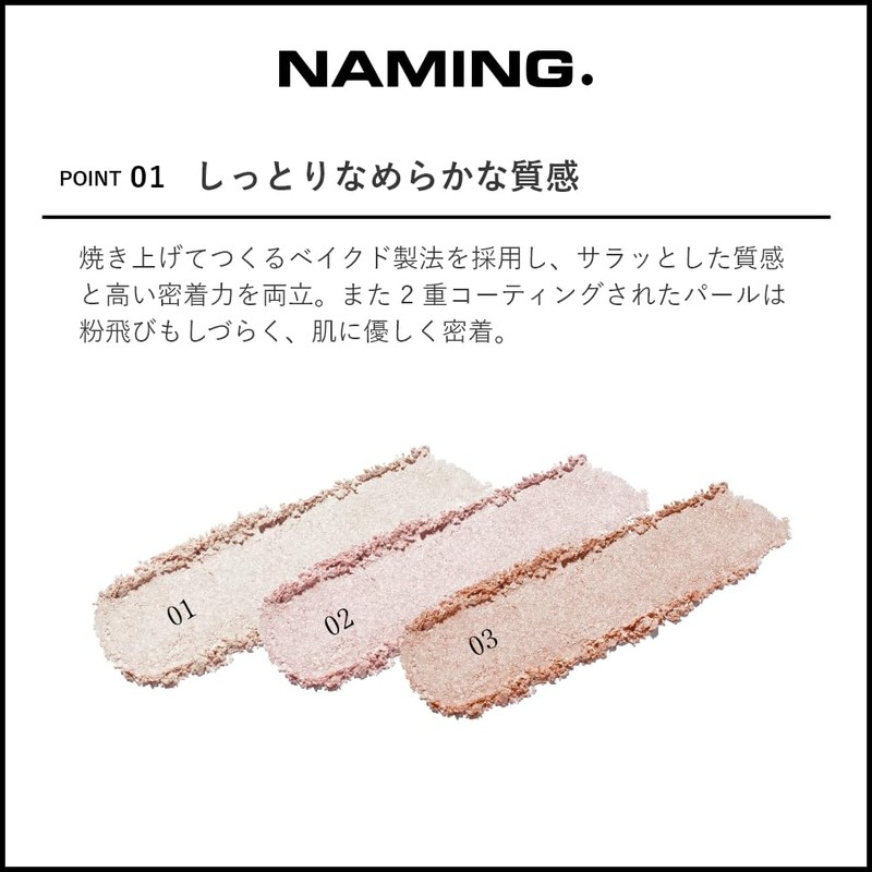 NAMING. Naming Fluffy Baked Highlighter/Highlight Pearl Flush Glitter (03)