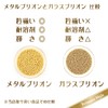 metaruburion Metal go-rudosuno-howaito, G (Set Of 2 