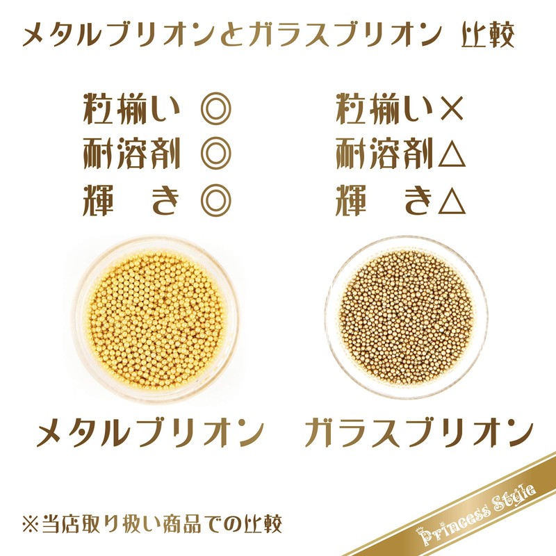 metaruburion Metal go-rudosuno-howaito, G (Set Of 2 