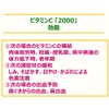 【第3類医薬品】ビタミンC「2000」 300錠