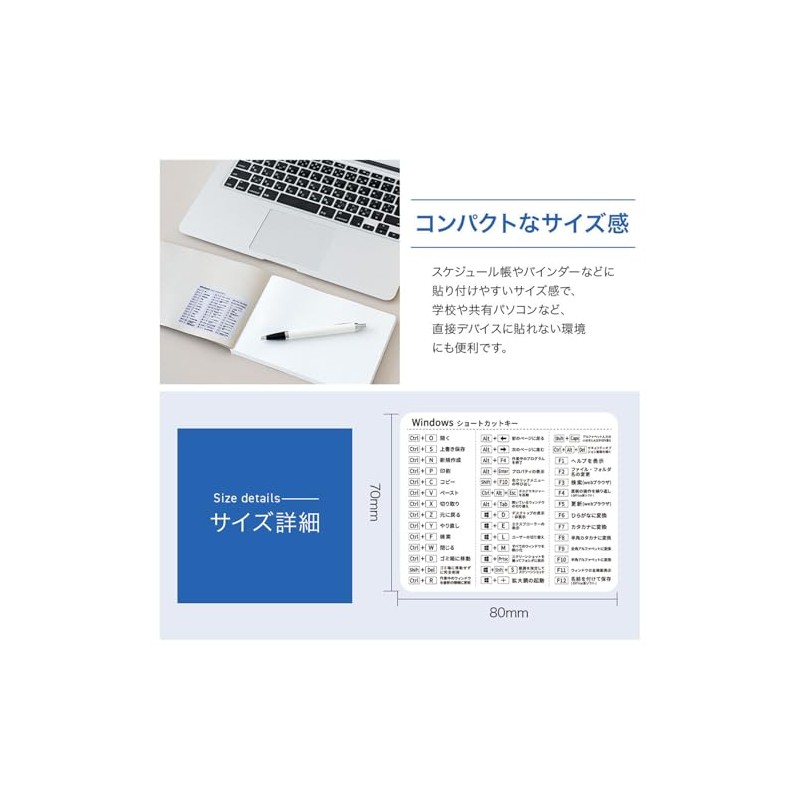 [ZI:L] (Zeal) Shortcut Key Sticker Japanese List Windows Sticker (White)