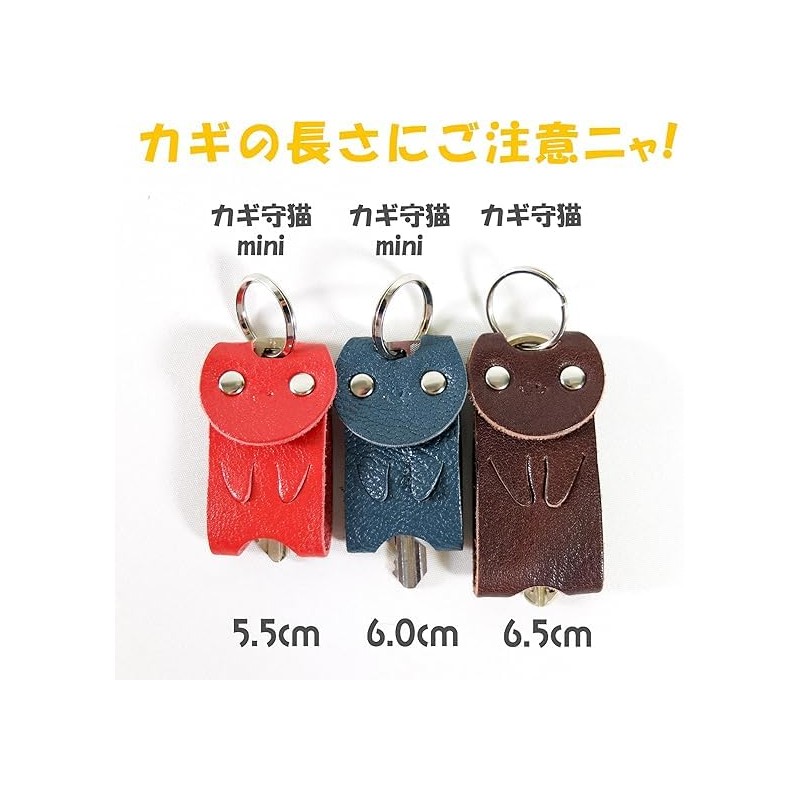 KUROKAWA Key Cover, Cat Protection, Genuine Leather, Ring Included, Key