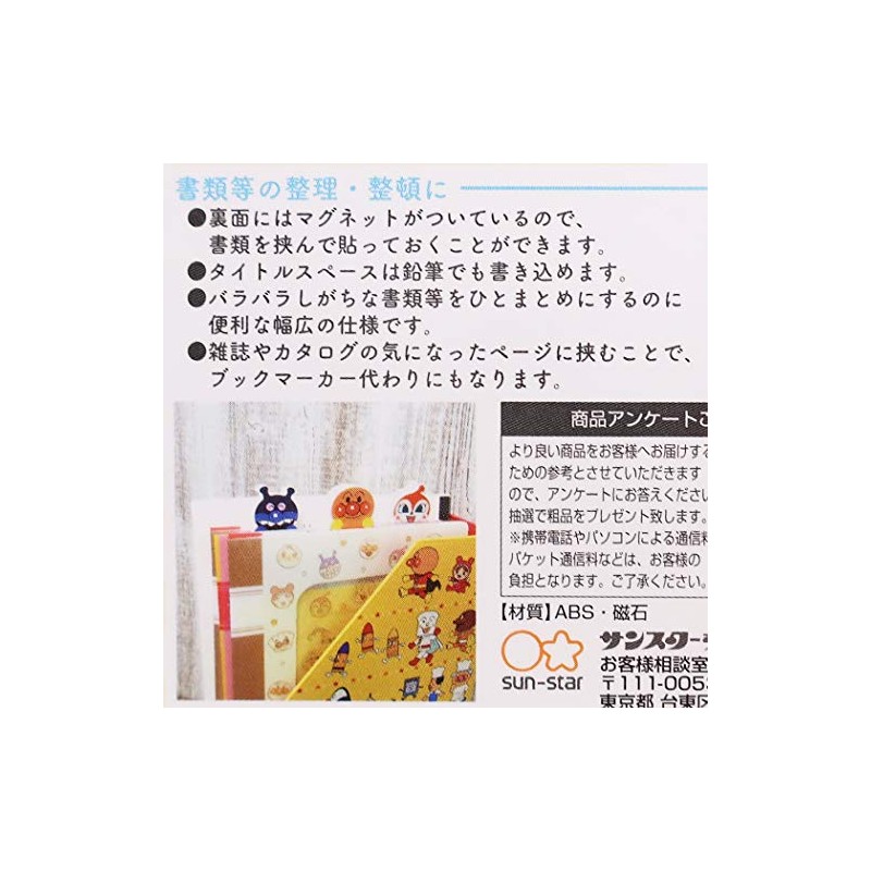 Anpanman [Clip] Magnetic Clip/Big Kin-Man Smile Plus